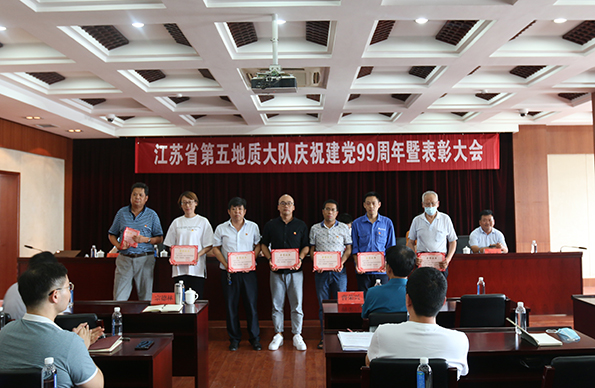 队党委召开庆祝中国共产党建党99周年暨“七一”表彰大会