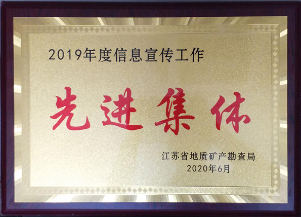 我队信息宣传工作获省局表彰