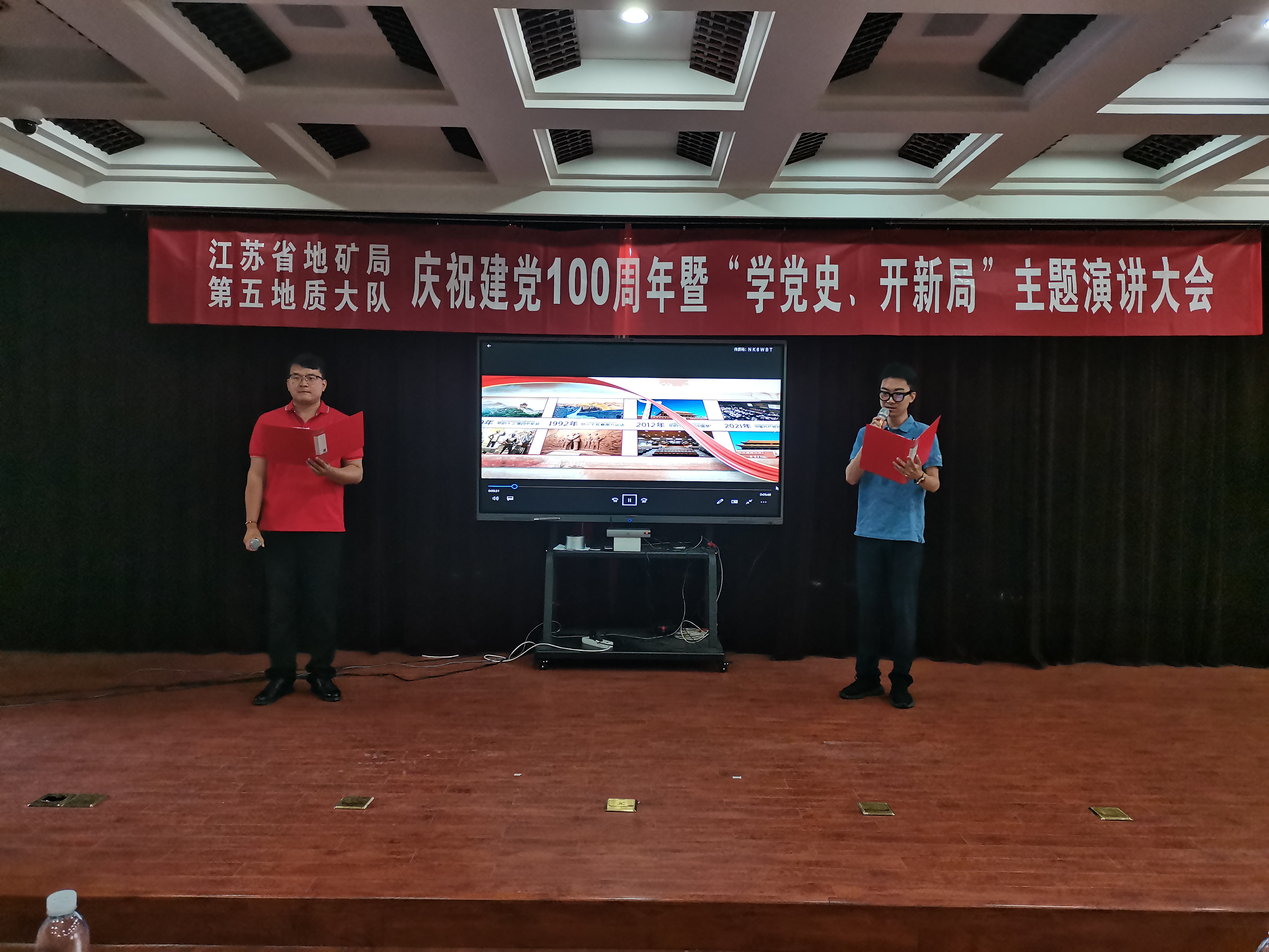 队党委举办庆祝中国共产党成立100周年暨“学党史、开新局”主题演讲大会