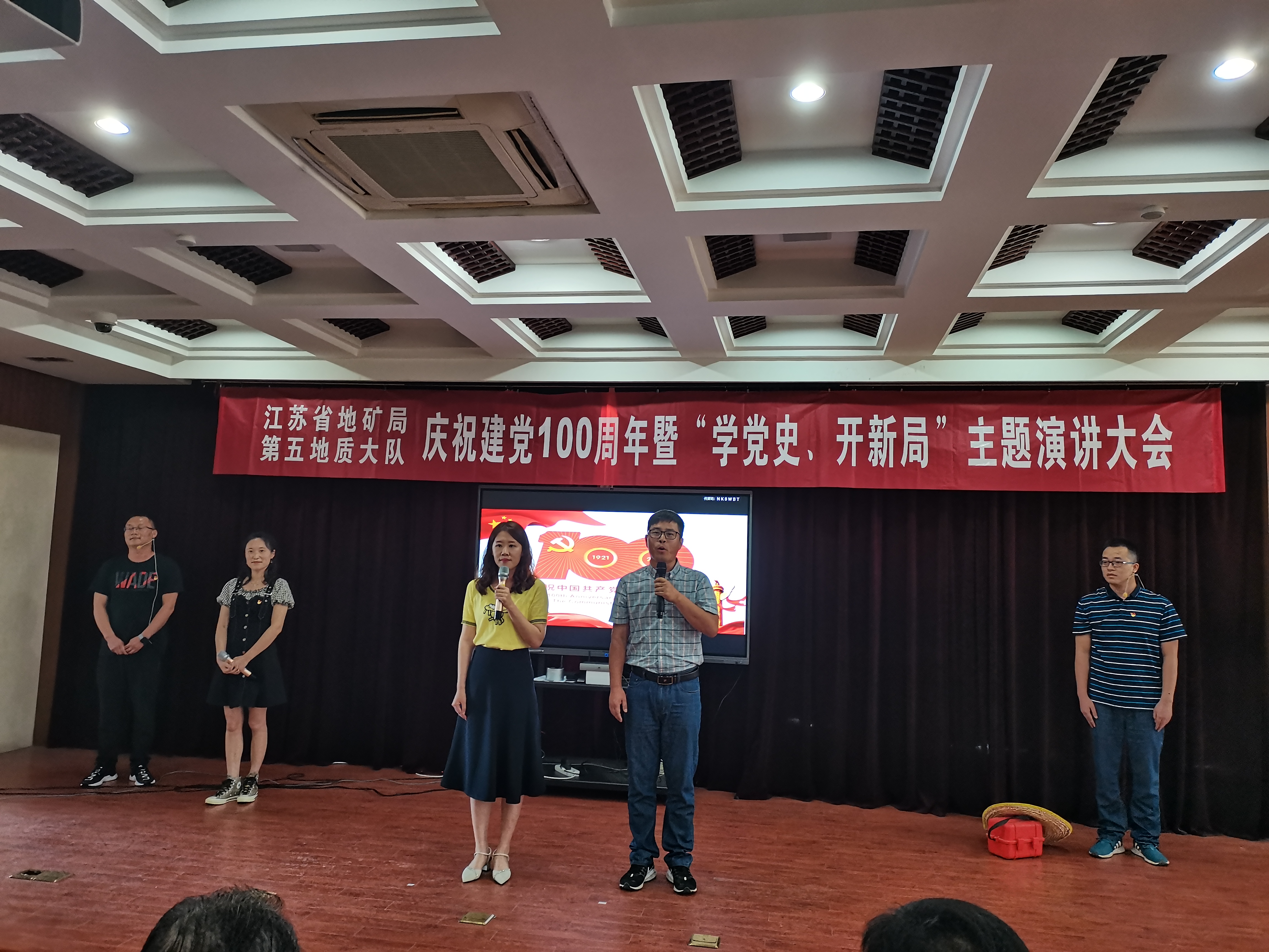 队党委举办庆祝中国共产党成立100周年暨“学党史、开新局”主题演讲大会