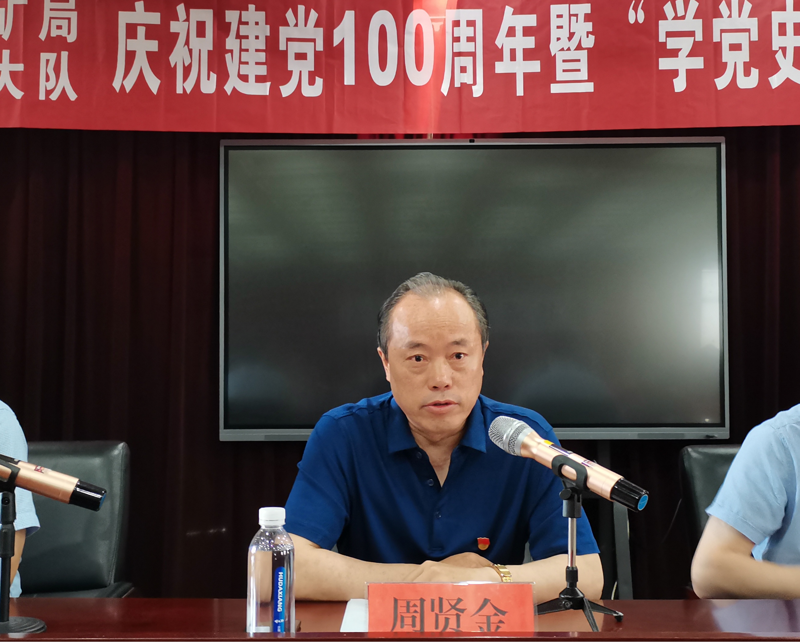 队党委举办庆祝中国共产党成立100周年暨“学党史、开新局”主题演讲大会