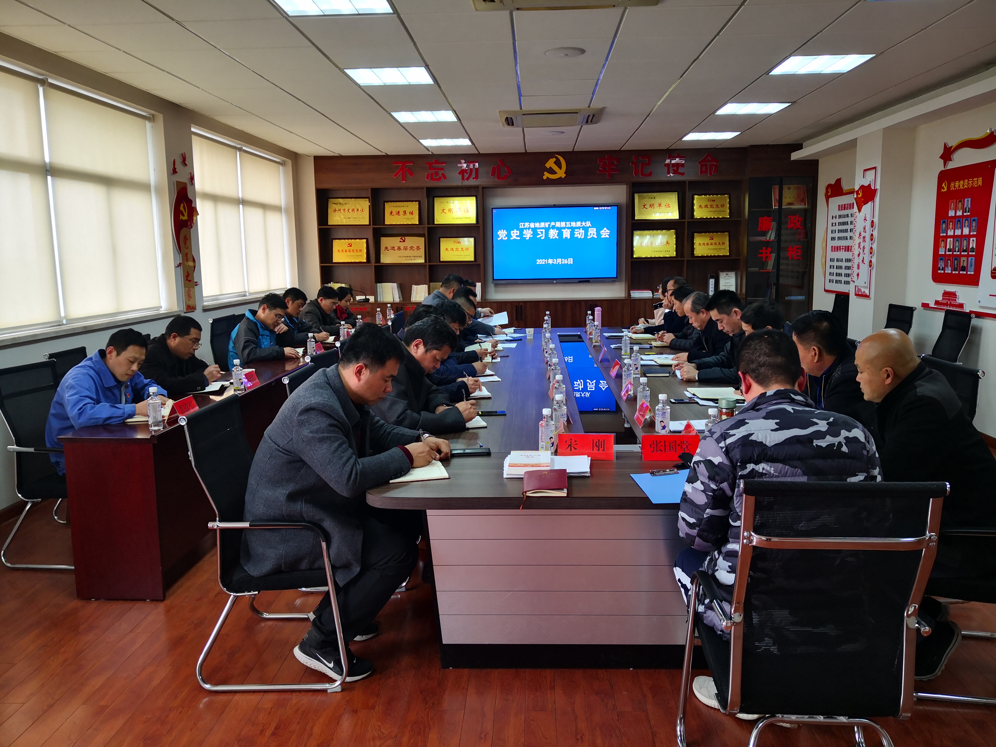 我队召开党史学习教育动员会