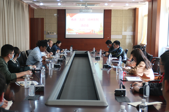 讲述奋斗感悟 汇聚青春力量——队召开“五四”青春故事分享会