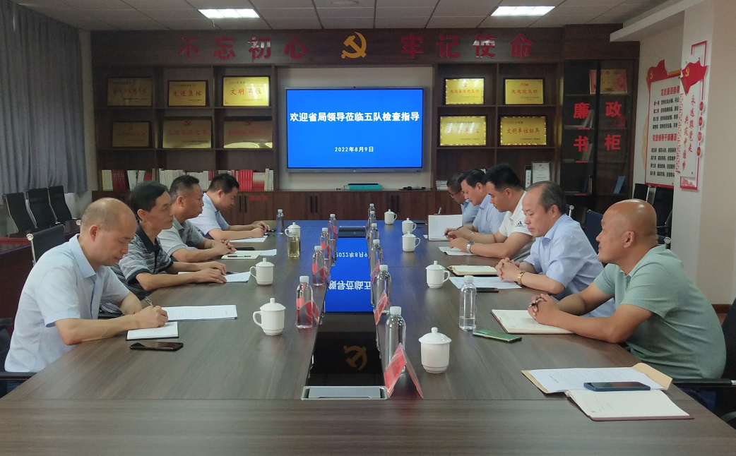 省局来我队开展党建工作专题调研